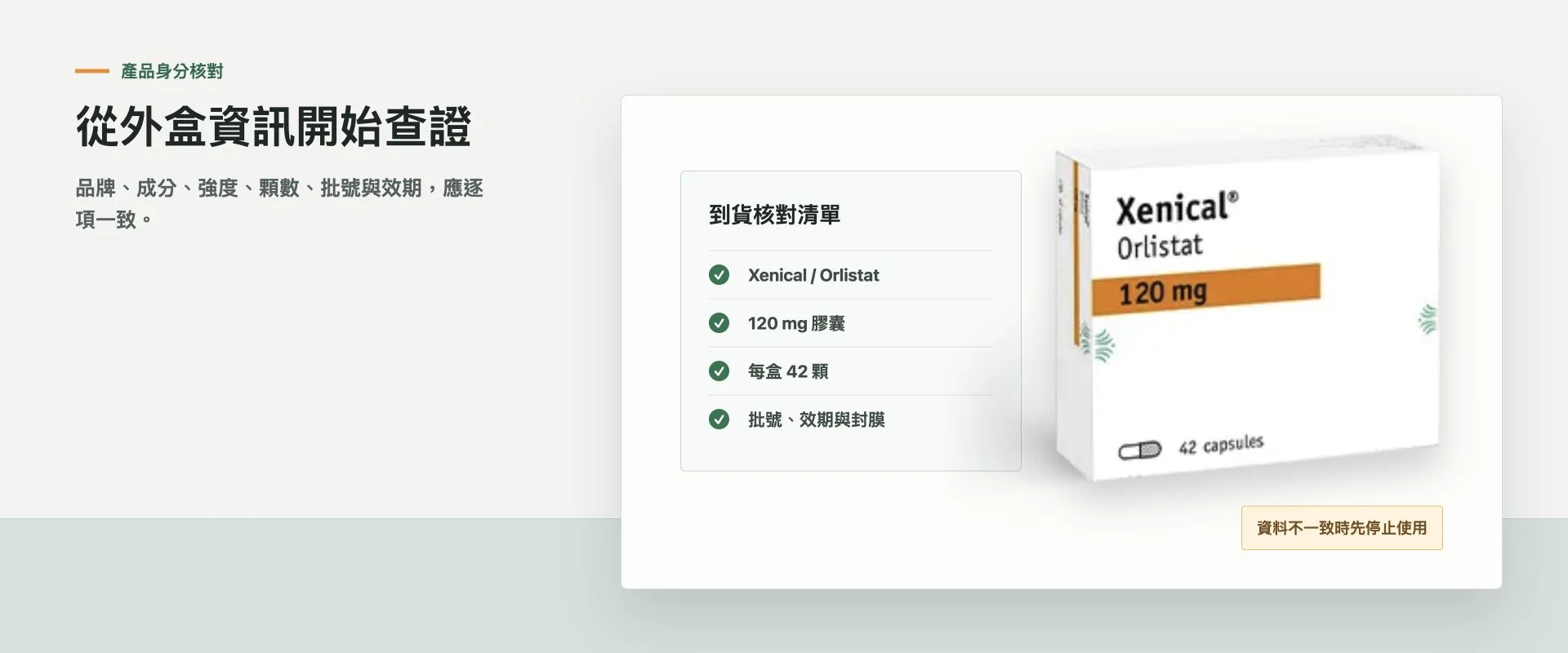 羅氏鮮多久才有感｜不只看體重數字